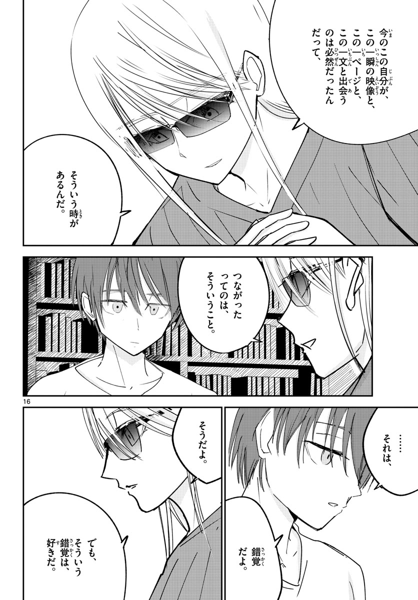 Life Maker Chapter 22 page 16 - nihonkuni.com