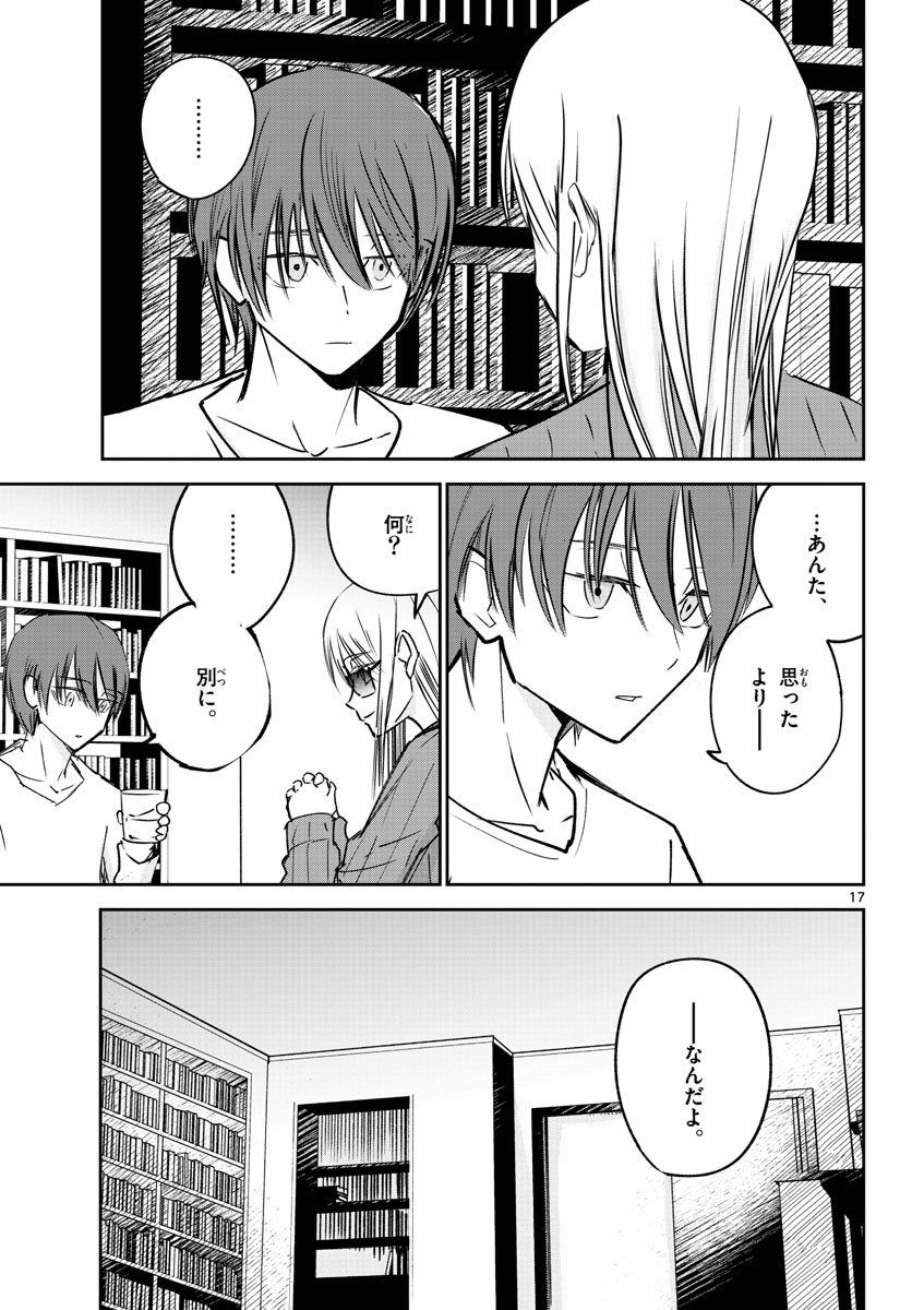 Life Maker Chapter 22 page 17 - nihonkuni.com