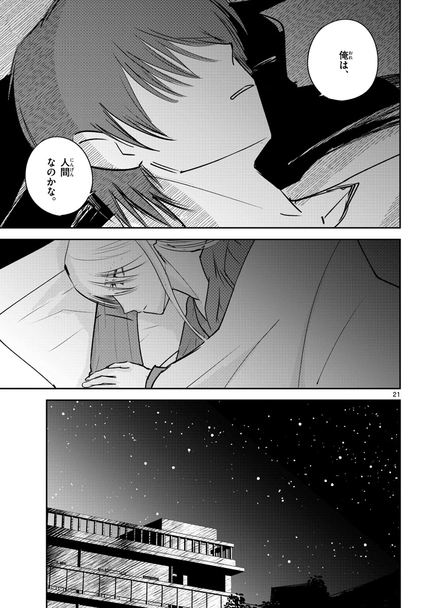 Life Maker Chapter 22 page 21 - nihonkuni.com