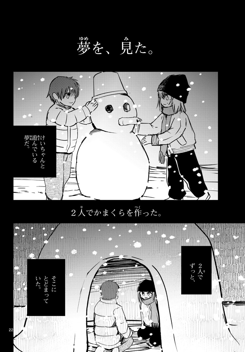 Life Maker Chapter 22 page 22 - nihonkuni.com