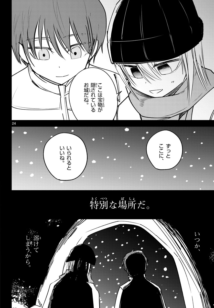 Life Maker Chapter 22 page 24 - nihonkuni.com