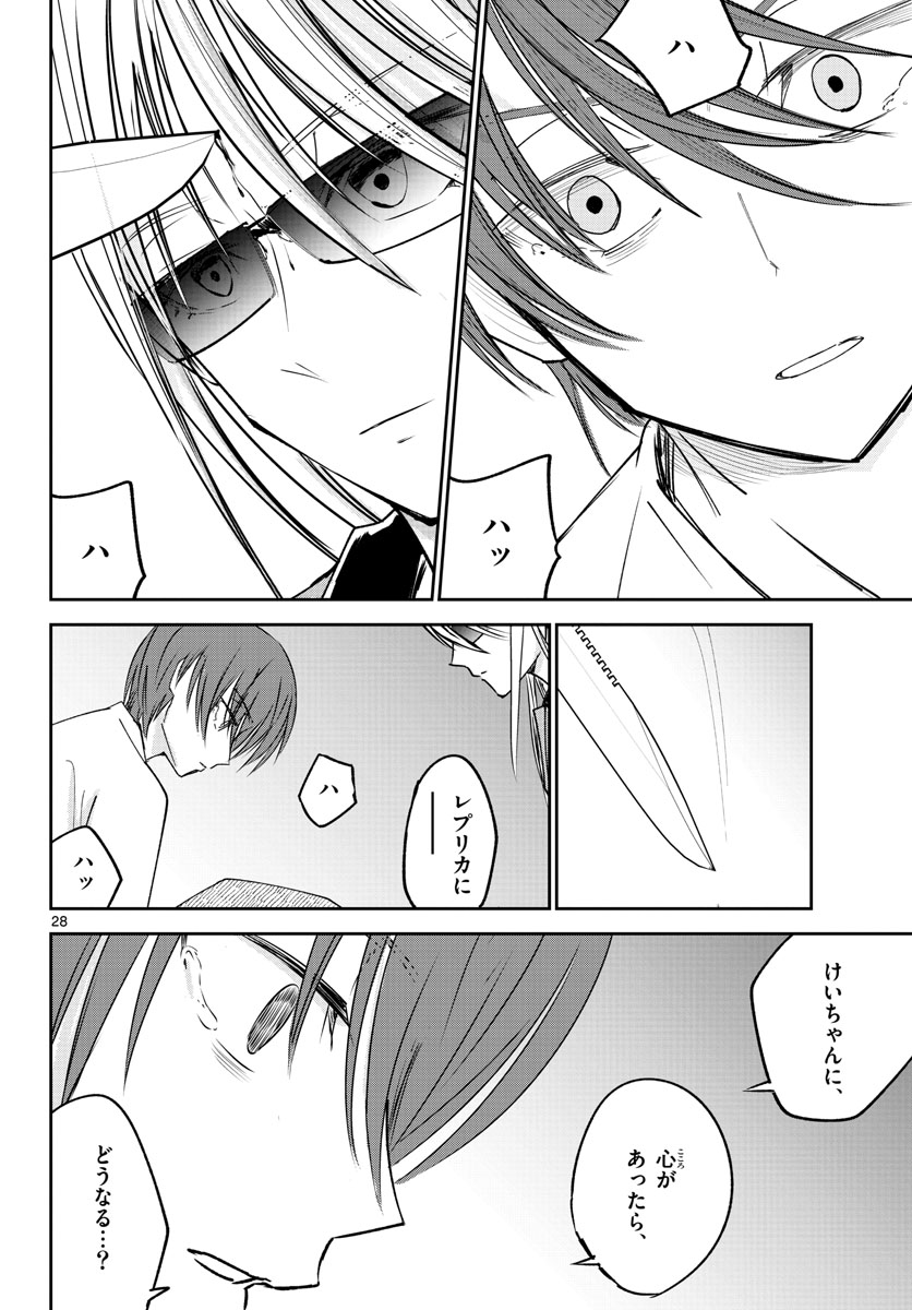 Life Maker Chapter 22 page 28 - nihonkuni.com