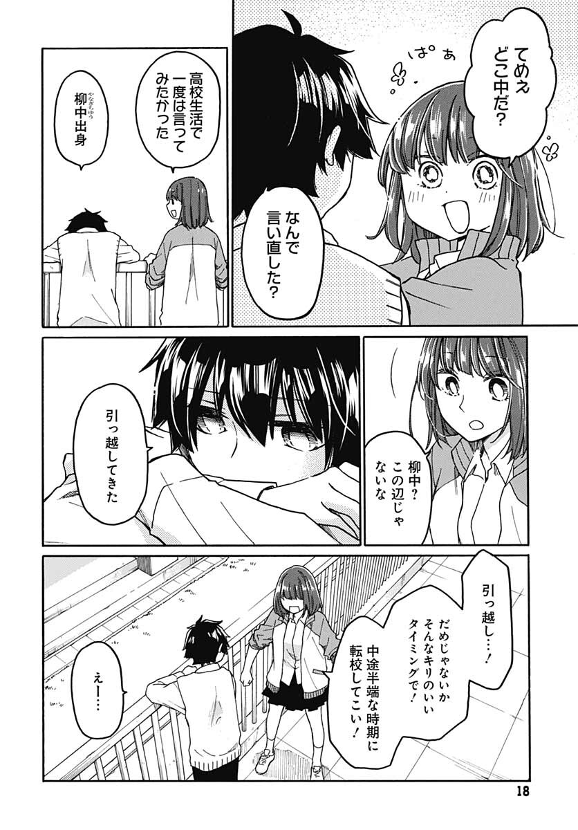 Aizawa Koharu wa Shi ni Isogu Chapter 1 page 15 - nihonkuni.com