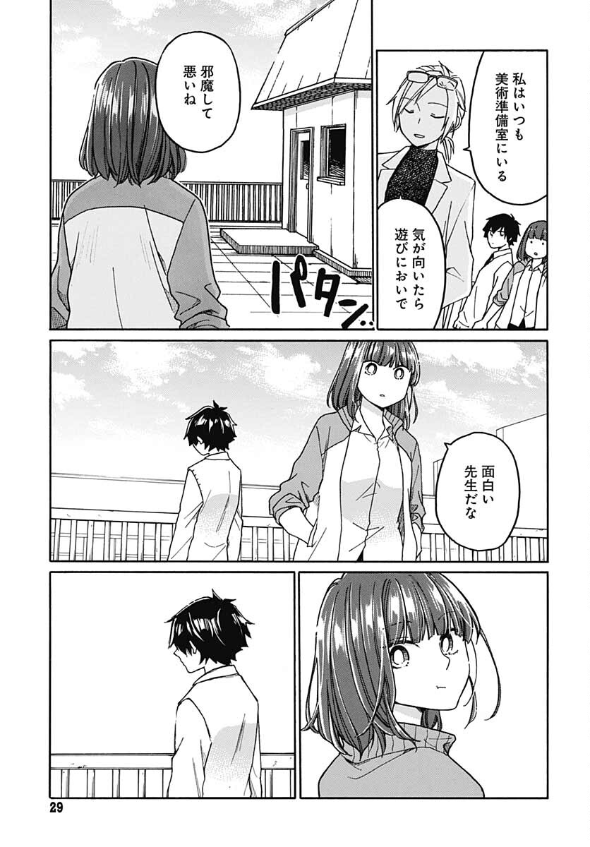 Aizawa Koharu wa Shi ni Isogu Chapter 1 page 26 - nihonkuni.com