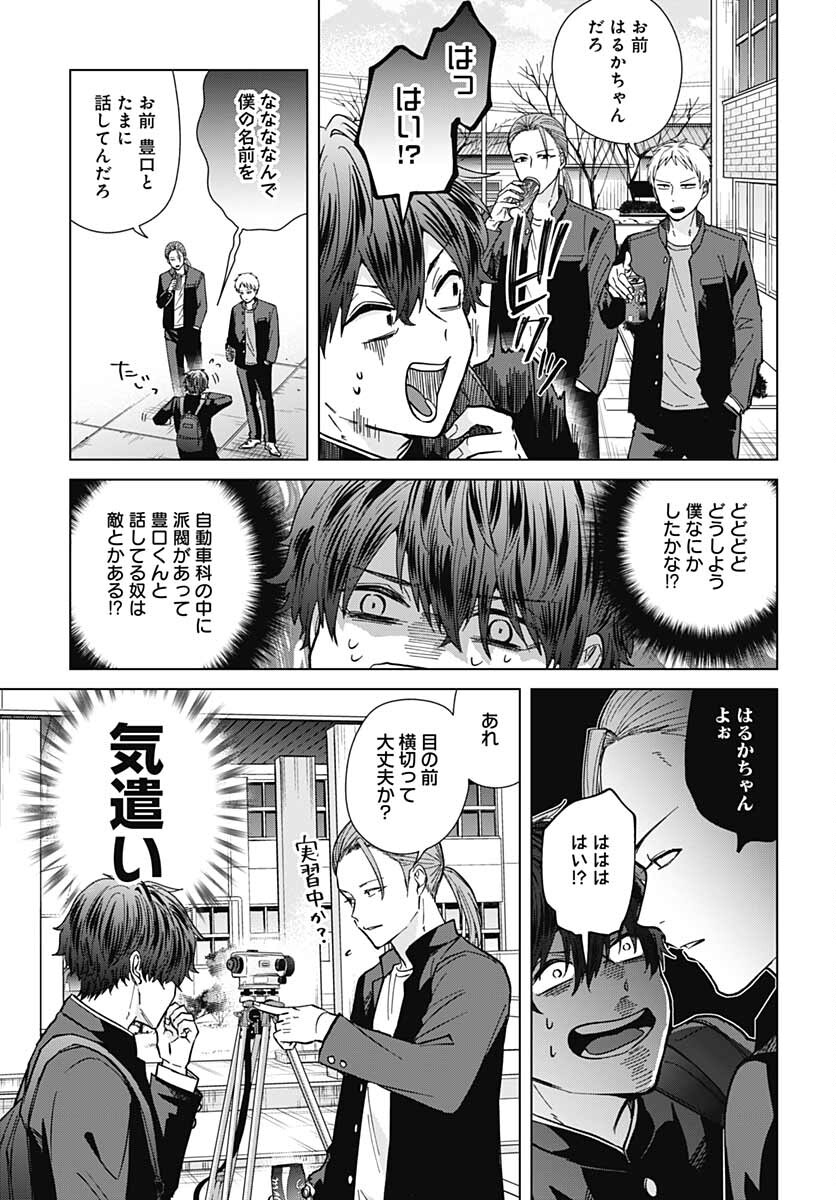 TADANO KOUGYOU KOUKOU NO NICHIJOU Chapter 64 page 3 - nihonkuni.com