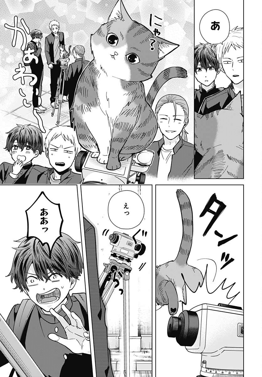 TADANO KOUGYOU KOUKOU NO NICHIJOU Chapter 64 page 7 - nihonkuni.com