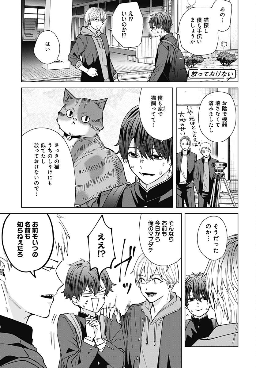 TADANO KOUGYOU KOUKOU NO NICHIJOU Chapter 64 page 11 - nihonkuni.com