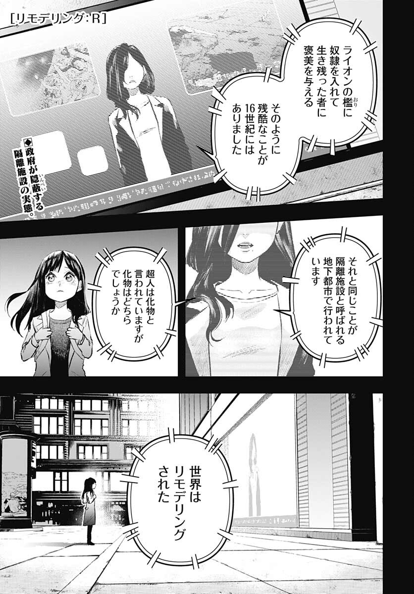 Re:Modeling R Chapter 2 page 1 - nihonkuni.com