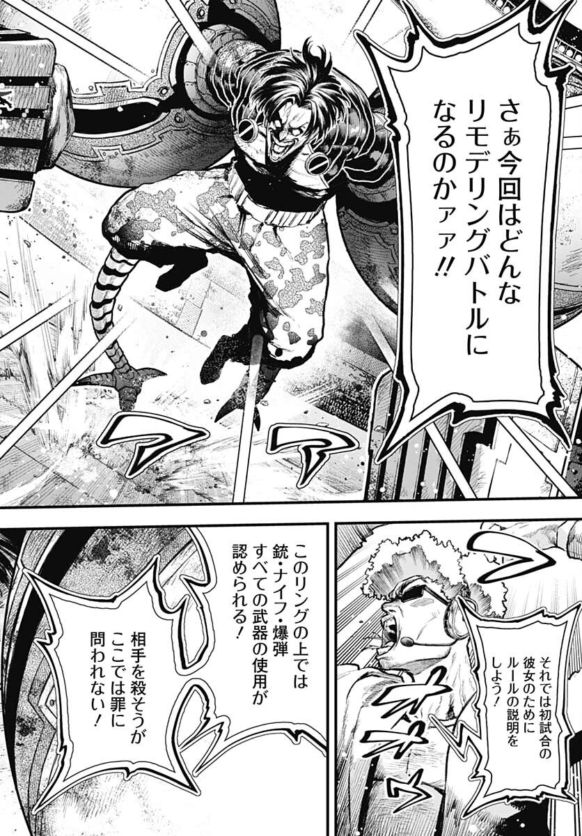 Re:Modeling R Chapter 2 page 2 - nihonkuni.com