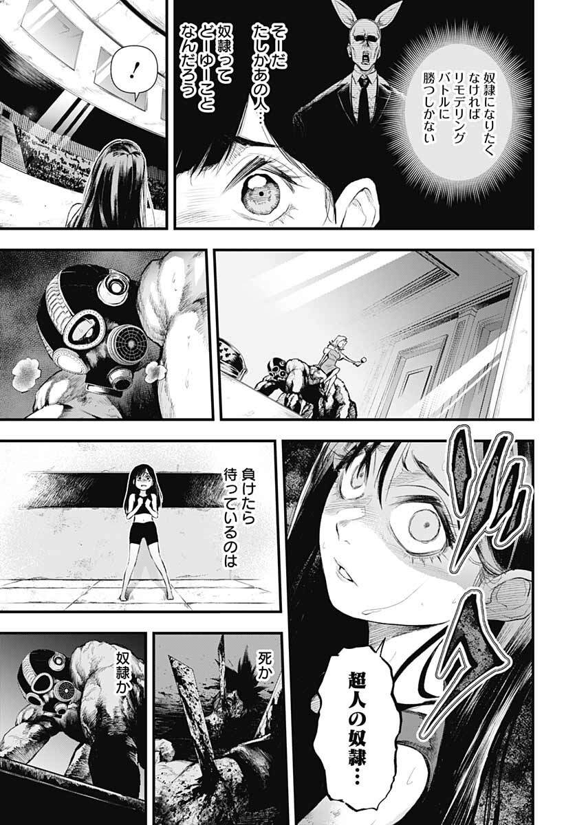 Re:Modeling R Chapter 2 page 5 - nihonkuni.com