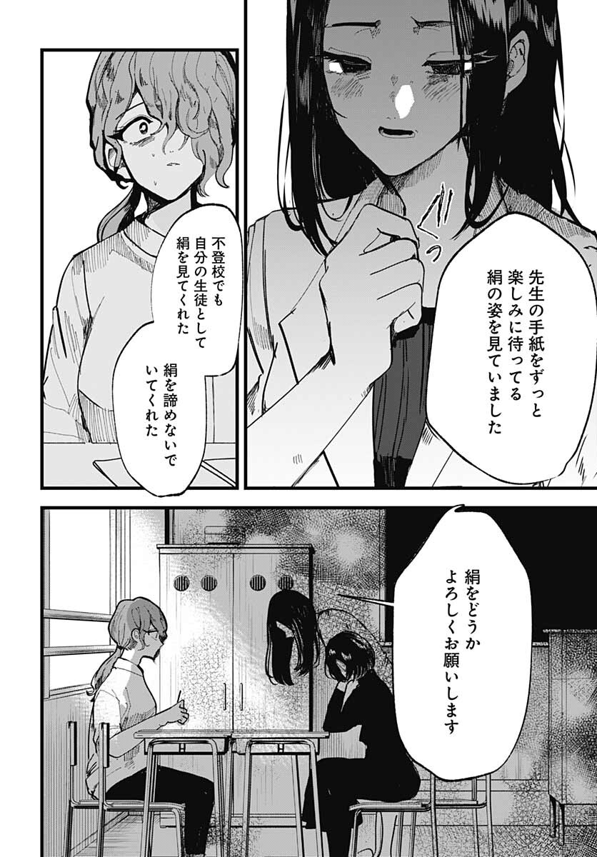 Yoarashi ni Warau Chapter 12 page 12 - nihonkuni.com