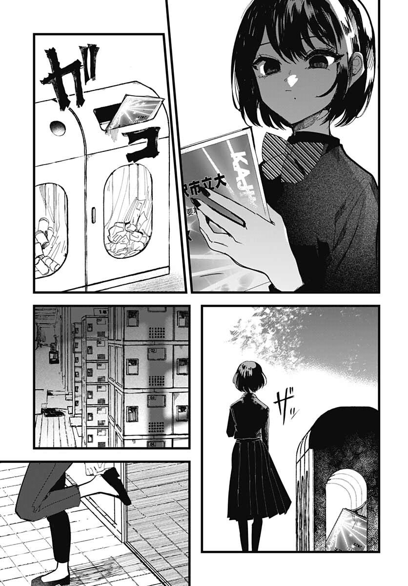 Yoarashi ni Warau Chapter 12 page 17 - nihonkuni.com