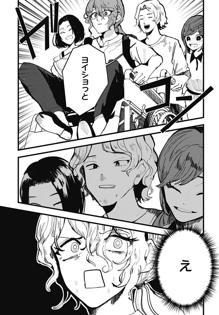 Yoarashi ni Warau Chapter 12 page 19 - nihonkuni.com