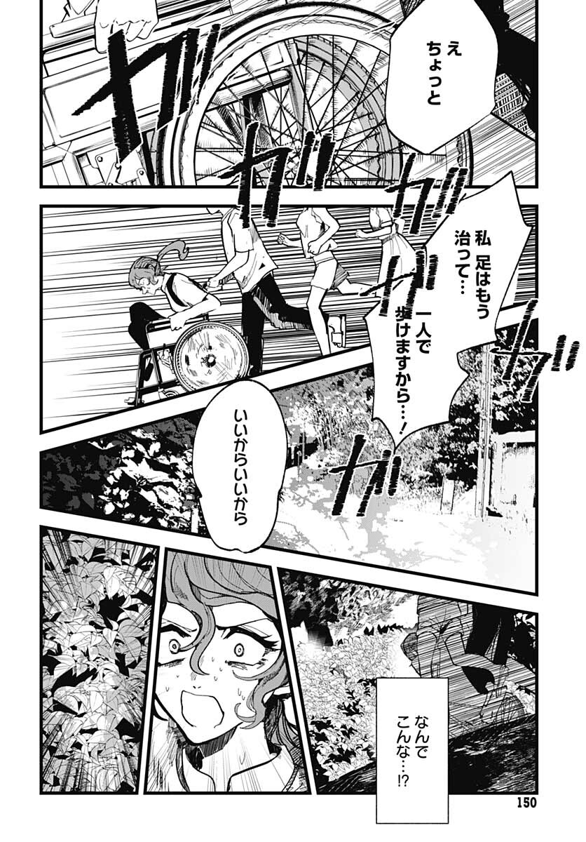 Yoarashi ni Warau Chapter 12 page 20 - nihonkuni.com
