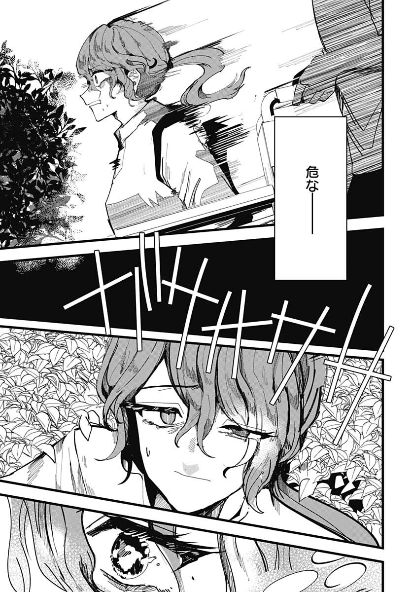 Yoarashi ni Warau Chapter 12 page 21 - nihonkuni.com