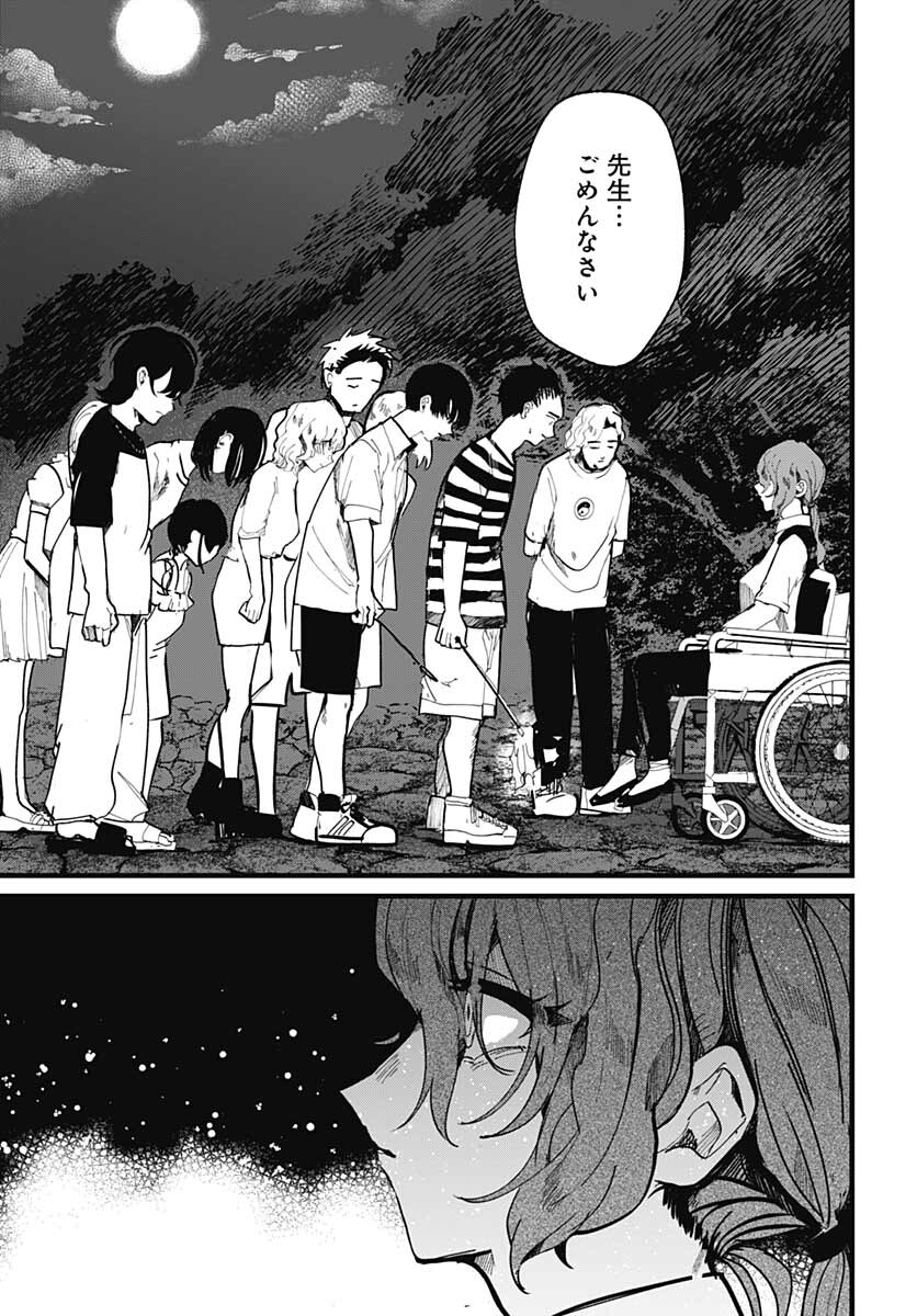 Yoarashi ni Warau Chapter 12 page 25 - nihonkuni.com