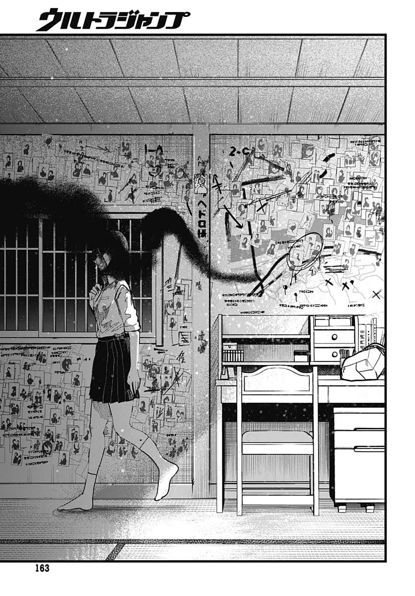 Yoarashi ni Warau Chapter 12 page 33 - nihonkuni.com