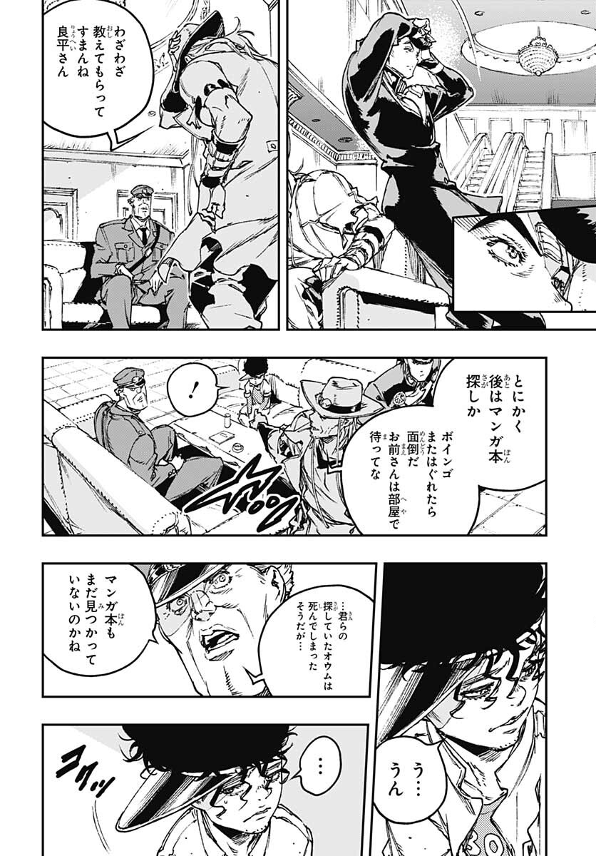 JoJo no Kimyou na Bouken: Crazy Diamond no Akuryouteki Shitsuren Chapter 8 page 2 - nihonkuni.com