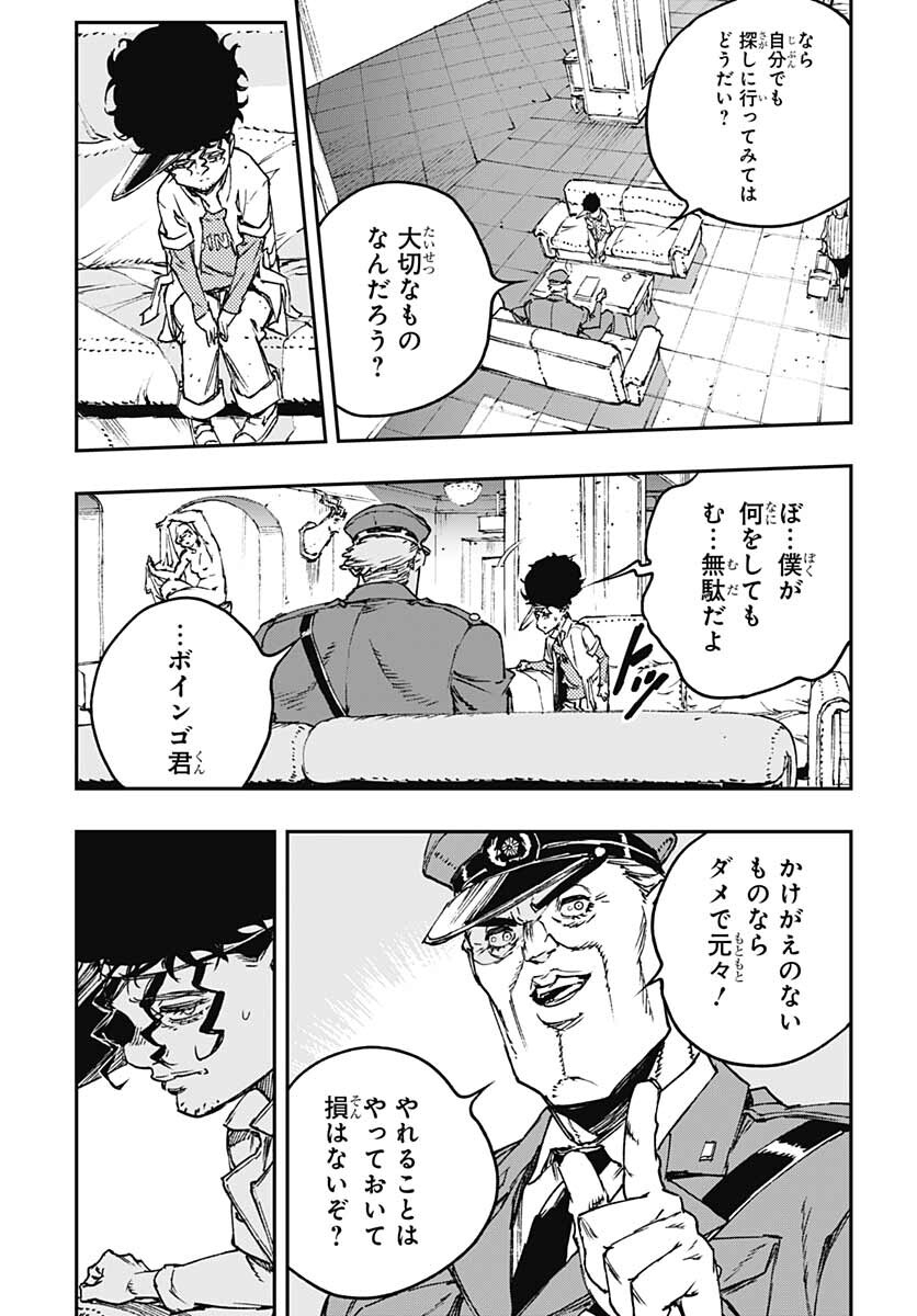 JoJo no Kimyou na Bouken: Crazy Diamond no Akuryouteki Shitsuren Chapter 8 page 3 - nihonkuni.com