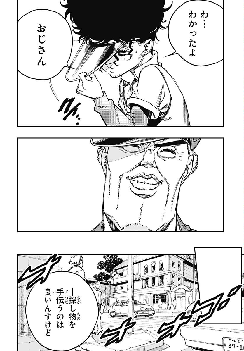JoJo no Kimyou na Bouken: Crazy Diamond no Akuryouteki Shitsuren Chapter 8 page 4 - nihonkuni.com