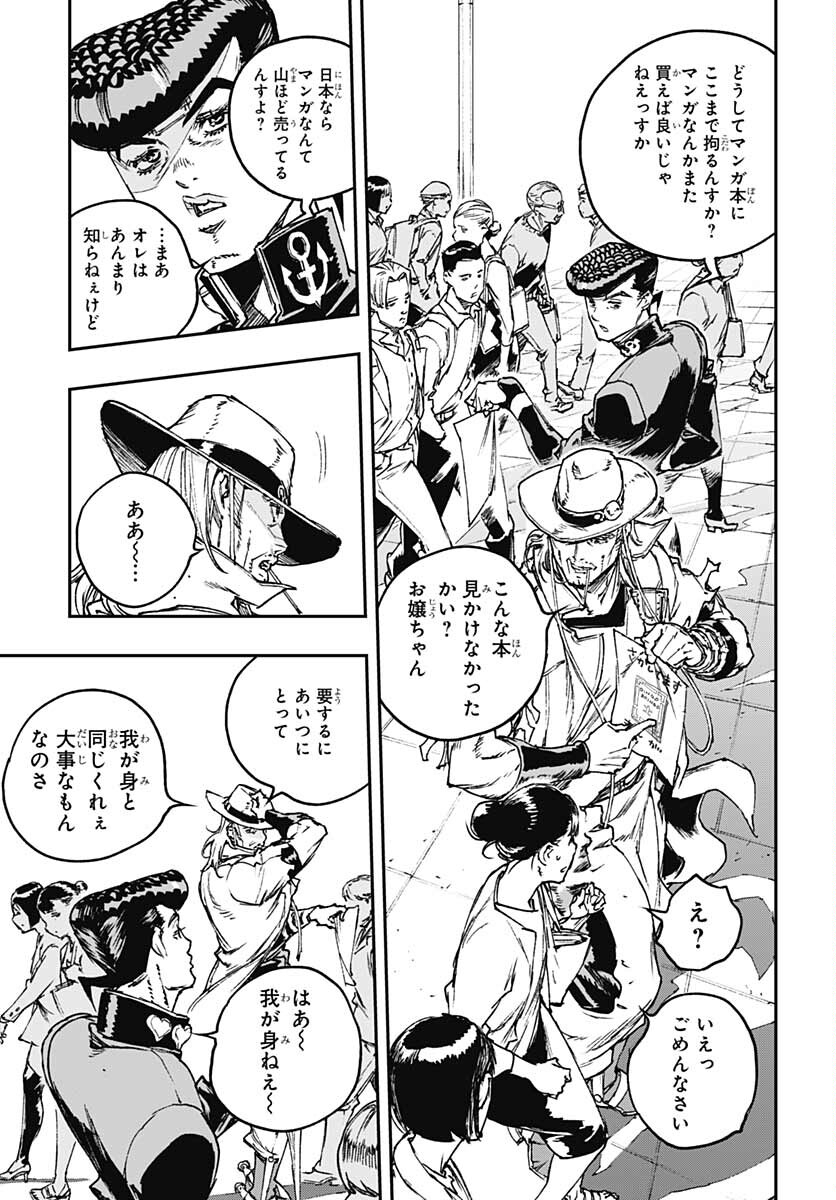 JoJo no Kimyou na Bouken: Crazy Diamond no Akuryouteki Shitsuren Chapter 8 page 5 - nihonkuni.com