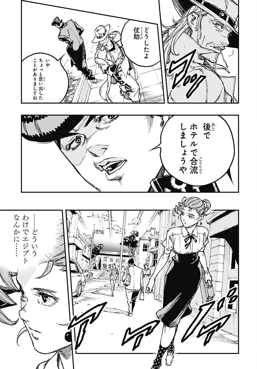 JoJo no Kimyou na Bouken: Crazy Diamond no Akuryouteki Shitsuren Chapter 8 page 7 - nihonkuni.com