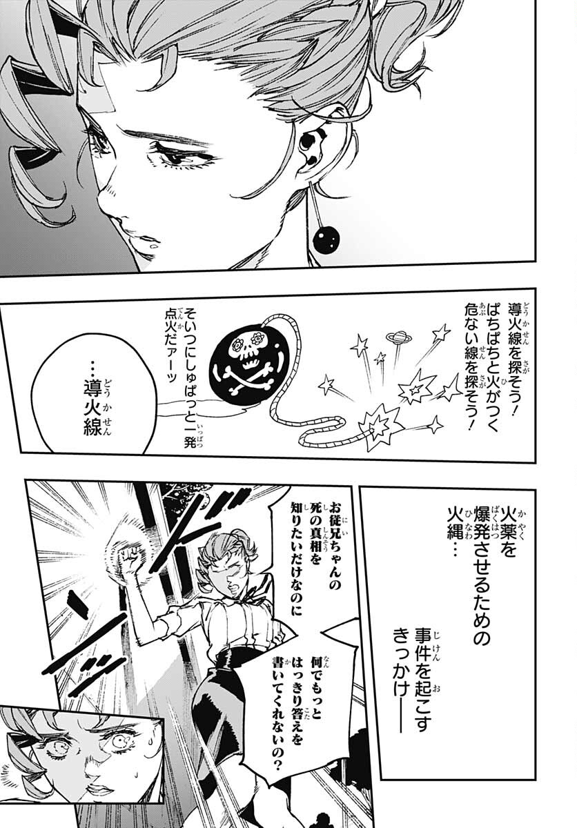 JoJo no Kimyou na Bouken: Crazy Diamond no Akuryouteki Shitsuren Chapter 8 page 9 - nihonkuni.com