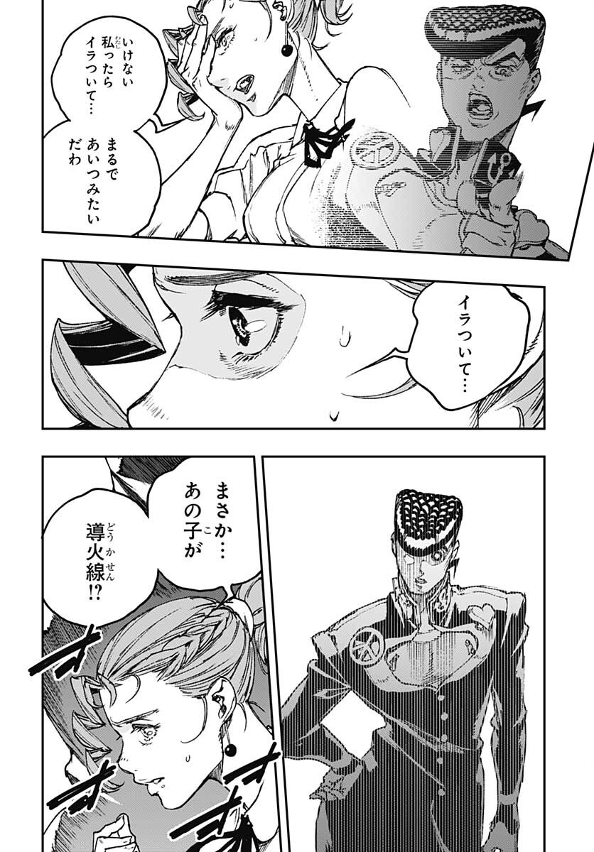 JoJo no Kimyou na Bouken: Crazy Diamond no Akuryouteki Shitsuren Chapter 8 page 10 - nihonkuni.com