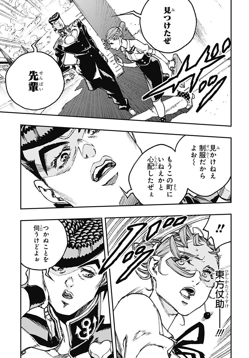 JoJo no Kimyou na Bouken: Crazy Diamond no Akuryouteki Shitsuren Chapter 8 page 11 - nihonkuni.com