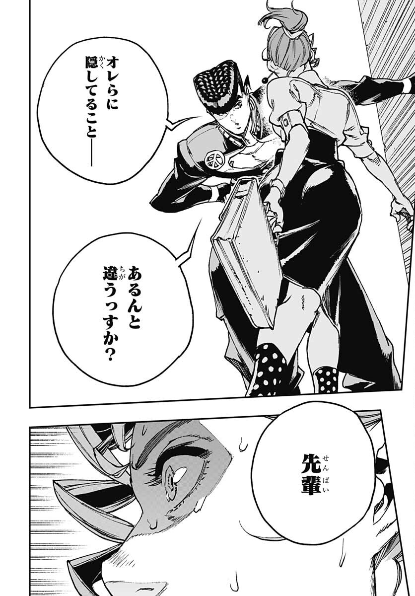 JoJo no Kimyou na Bouken: Crazy Diamond no Akuryouteki Shitsuren Chapter 8 page 12 - nihonkuni.com