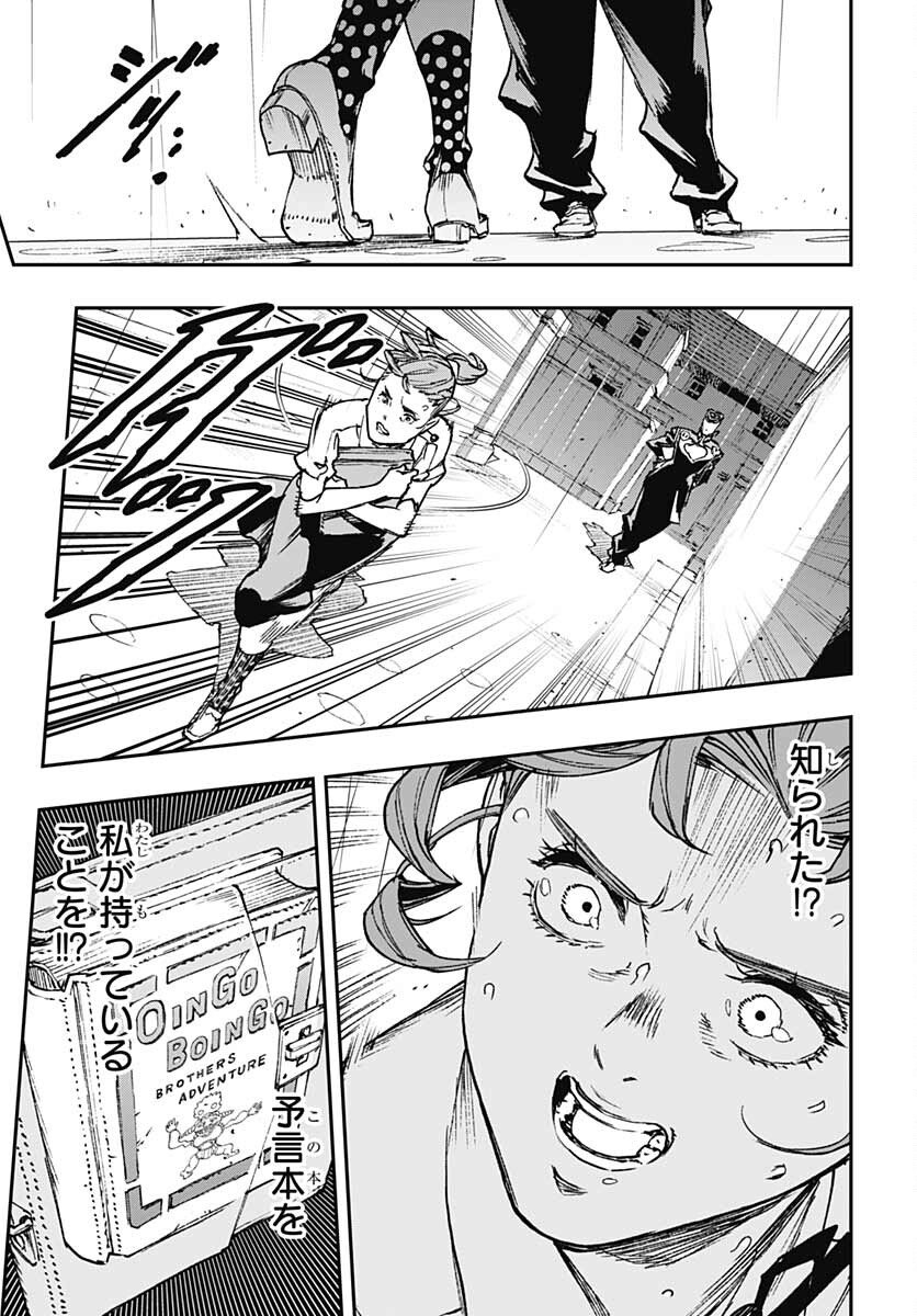 JoJo no Kimyou na Bouken: Crazy Diamond no Akuryouteki Shitsuren Chapter 8 page 13 - nihonkuni.com