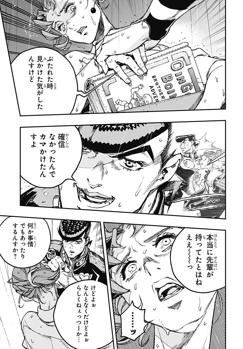 JoJo no Kimyou na Bouken: Crazy Diamond no Akuryouteki Shitsuren Chapter 8 page 15 - nihonkuni.com