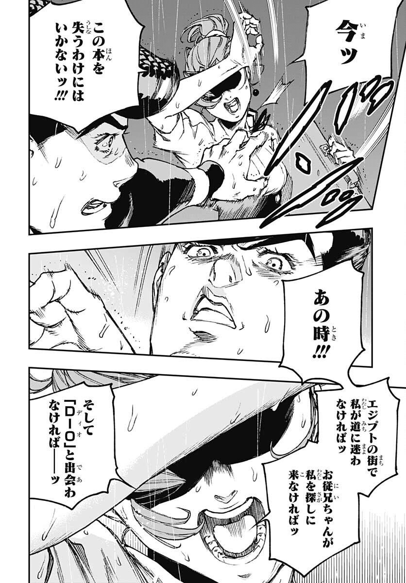 JoJo no Kimyou na Bouken: Crazy Diamond no Akuryouteki Shitsuren Chapter 8 page 16 - nihonkuni.com