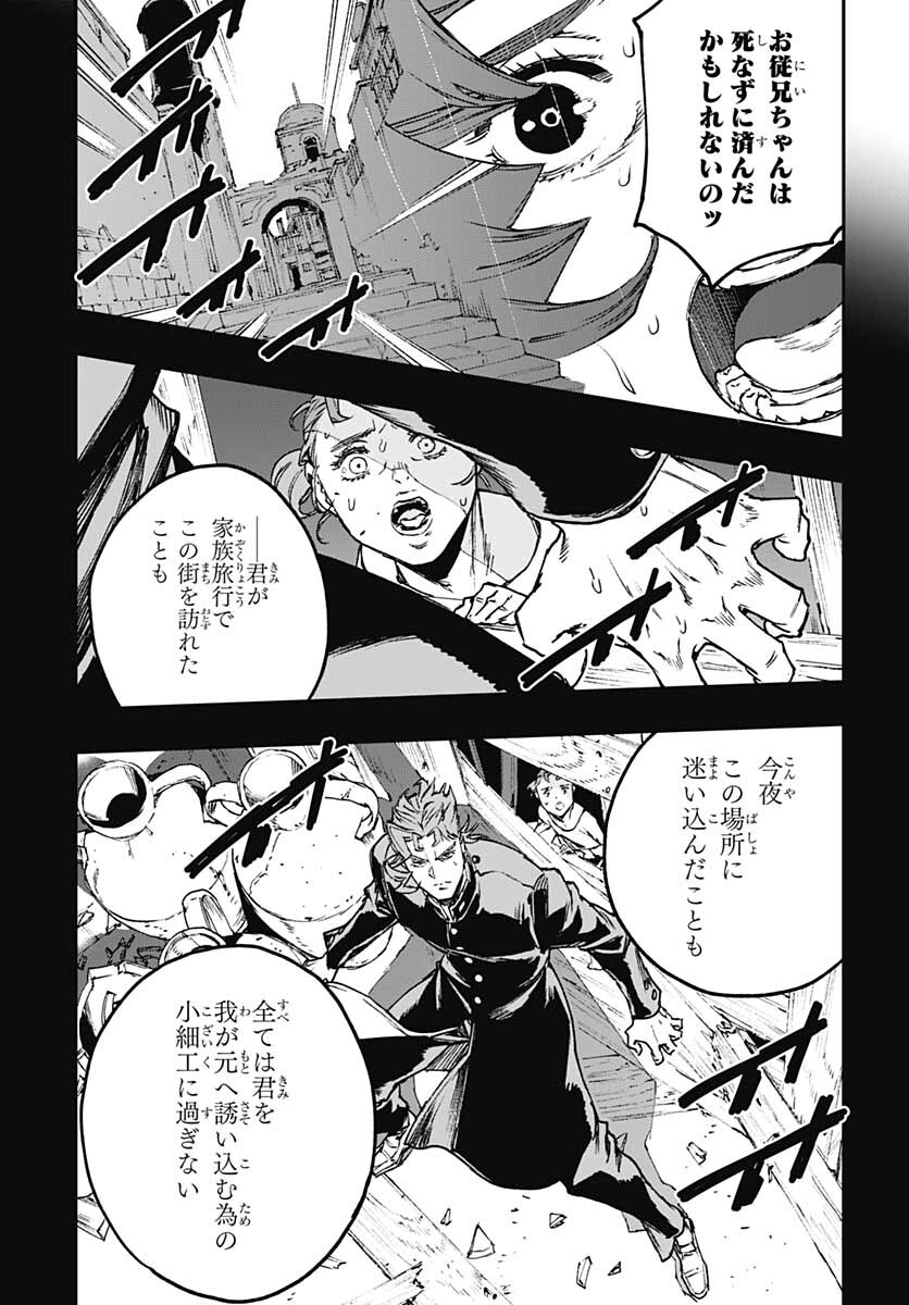 JoJo no Kimyou na Bouken: Crazy Diamond no Akuryouteki Shitsuren Chapter 8 page 17 - nihonkuni.com