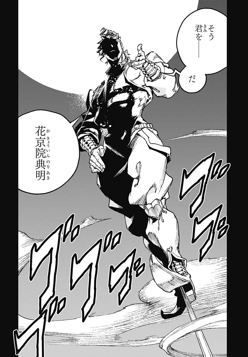 JoJo no Kimyou na Bouken: Crazy Diamond no Akuryouteki Shitsuren Chapter 8 page 18 - nihonkuni.com