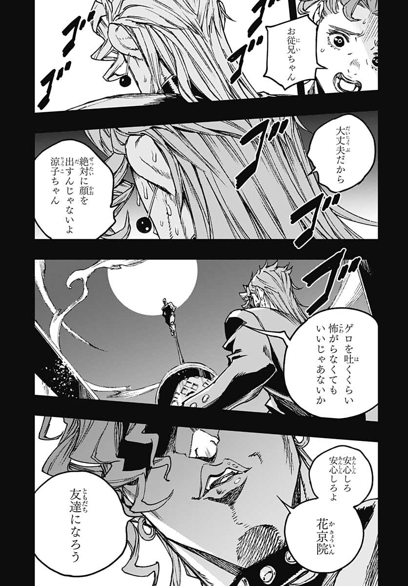 JoJo no Kimyou na Bouken: Crazy Diamond no Akuryouteki Shitsuren Chapter 8 page 19 - nihonkuni.com