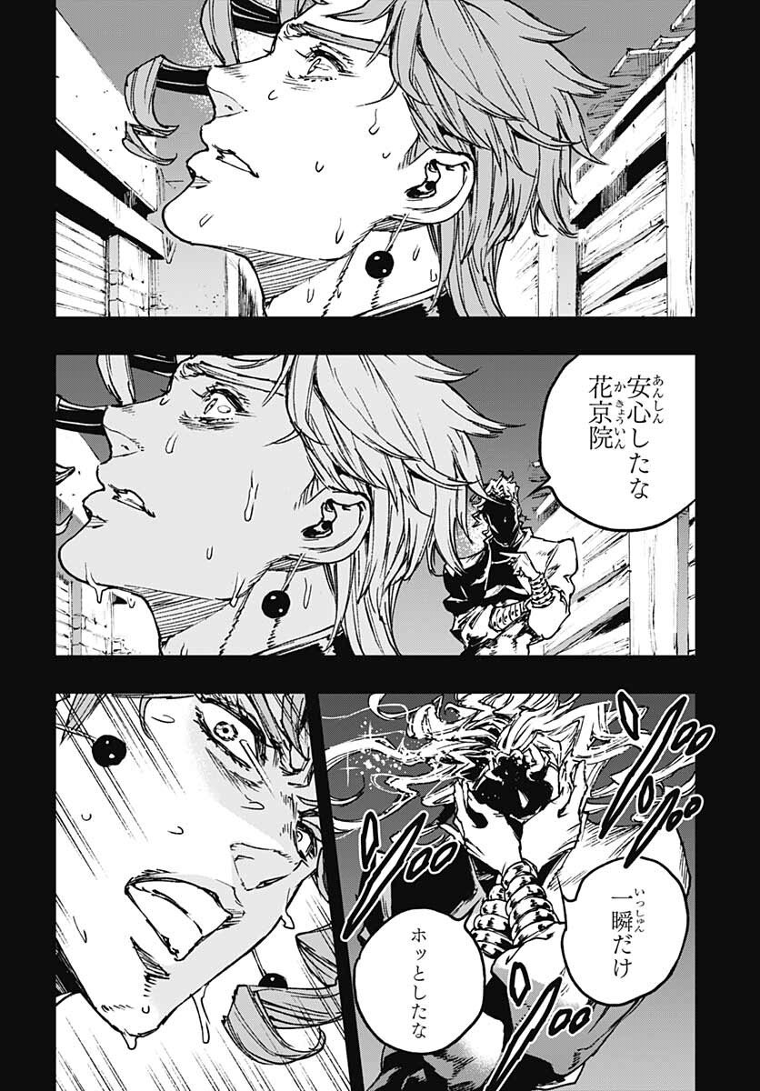 JoJo no Kimyou na Bouken: Crazy Diamond no Akuryouteki Shitsuren Chapter 8 page 20 - nihonkuni.com