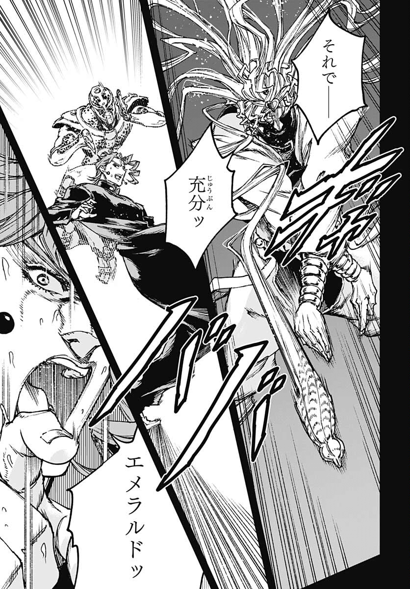 JoJo no Kimyou na Bouken: Crazy Diamond no Akuryouteki Shitsuren Chapter 8 page 21 - nihonkuni.com