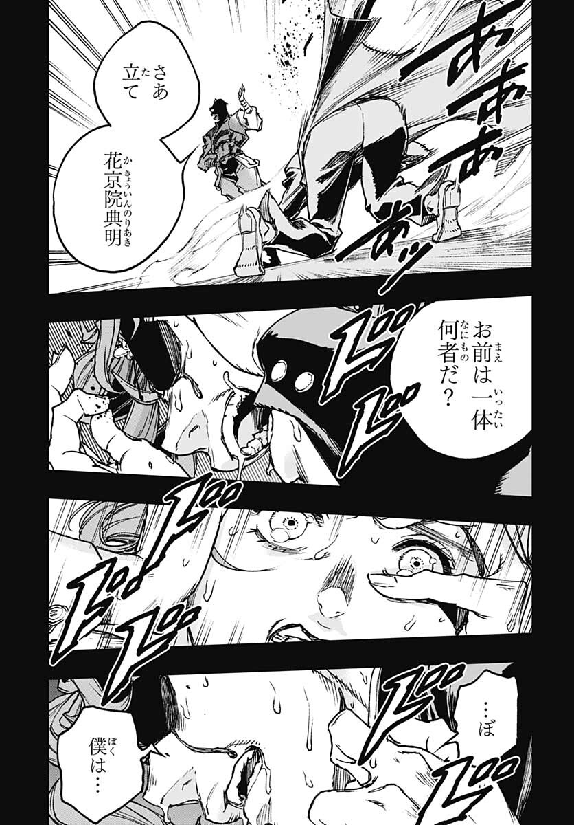 JoJo no Kimyou na Bouken: Crazy Diamond no Akuryouteki Shitsuren Chapter 8 page 23 - nihonkuni.com