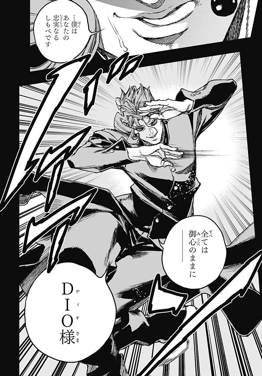 JoJo no Kimyou na Bouken: Crazy Diamond no Akuryouteki Shitsuren Chapter 8 page 24 - nihonkuni.com