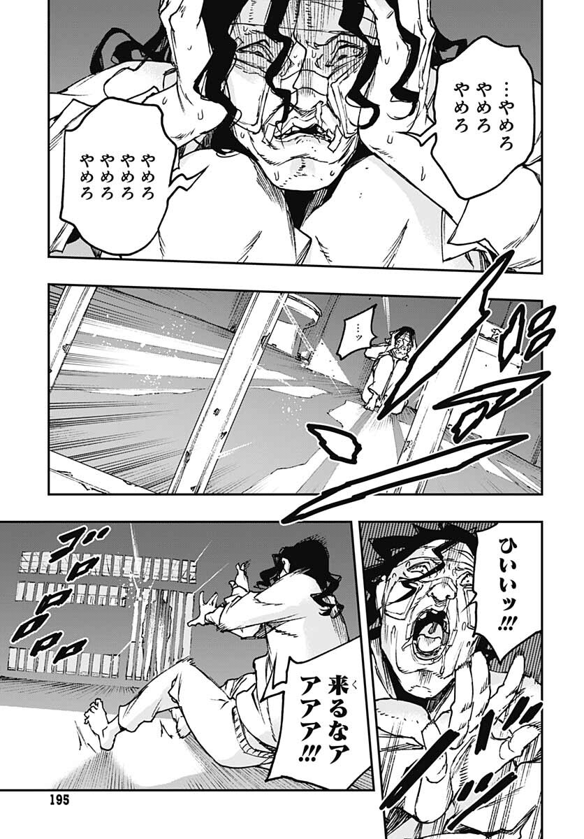 JoJo no Kimyou na Bouken: Crazy Diamond no Akuryouteki Shitsuren Chapter 8 page 27 - nihonkuni.com