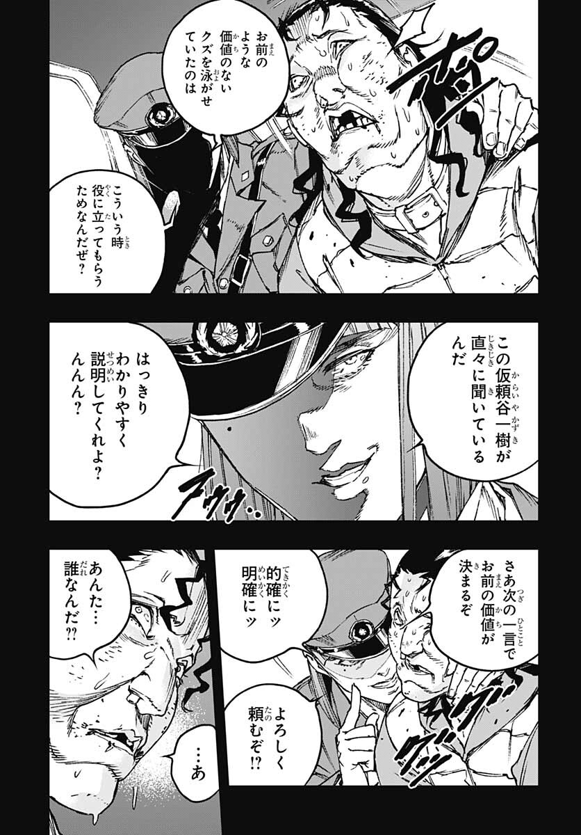 JoJo no Kimyou na Bouken: Crazy Diamond no Akuryouteki Shitsuren Chapter 8 page 29 - nihonkuni.com