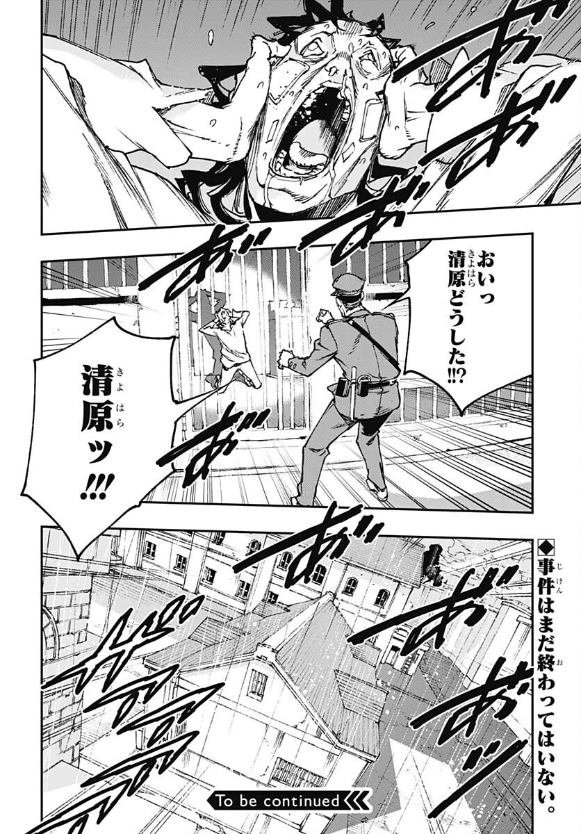 JoJo no Kimyou na Bouken: Crazy Diamond no Akuryouteki Shitsuren Chapter 8 page 32 - nihonkuni.com