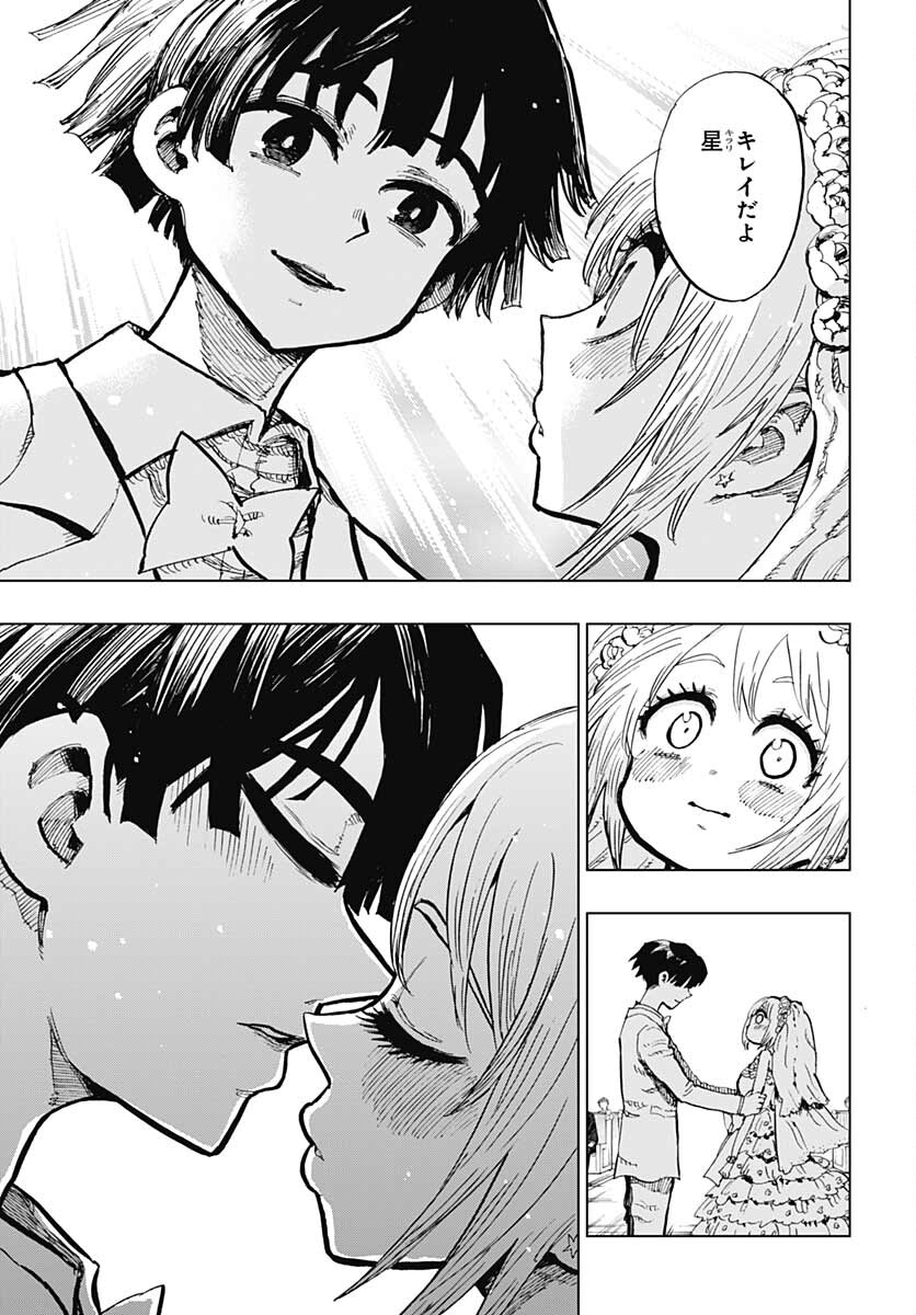 Suicide Girl  Chap 27 - Pic 3