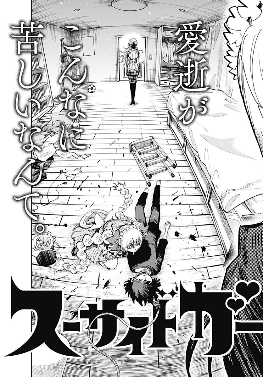 Suicide Girl  Chap 27 - Pic 5