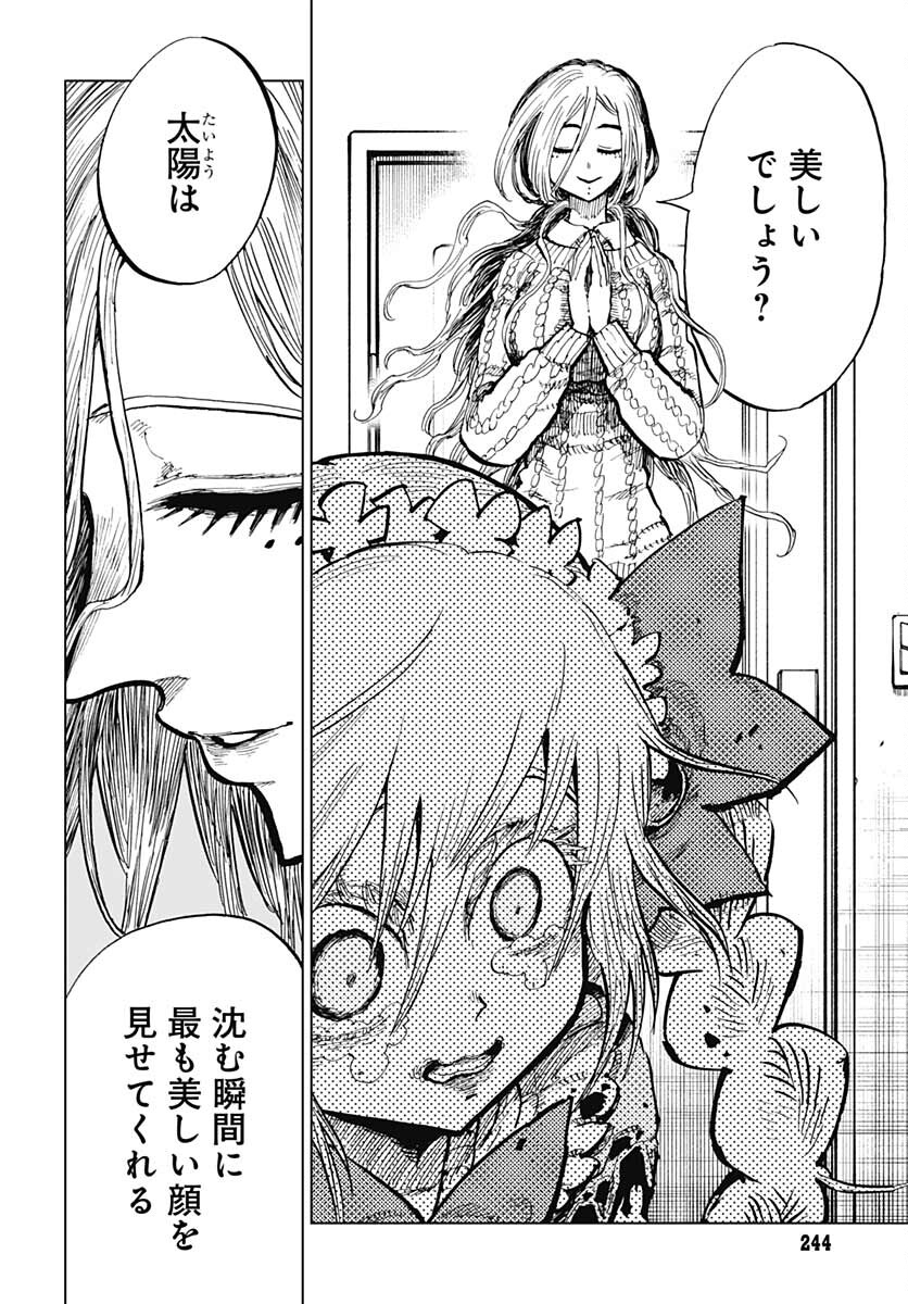 Suicide Girl  Chap 27 - Pic 6