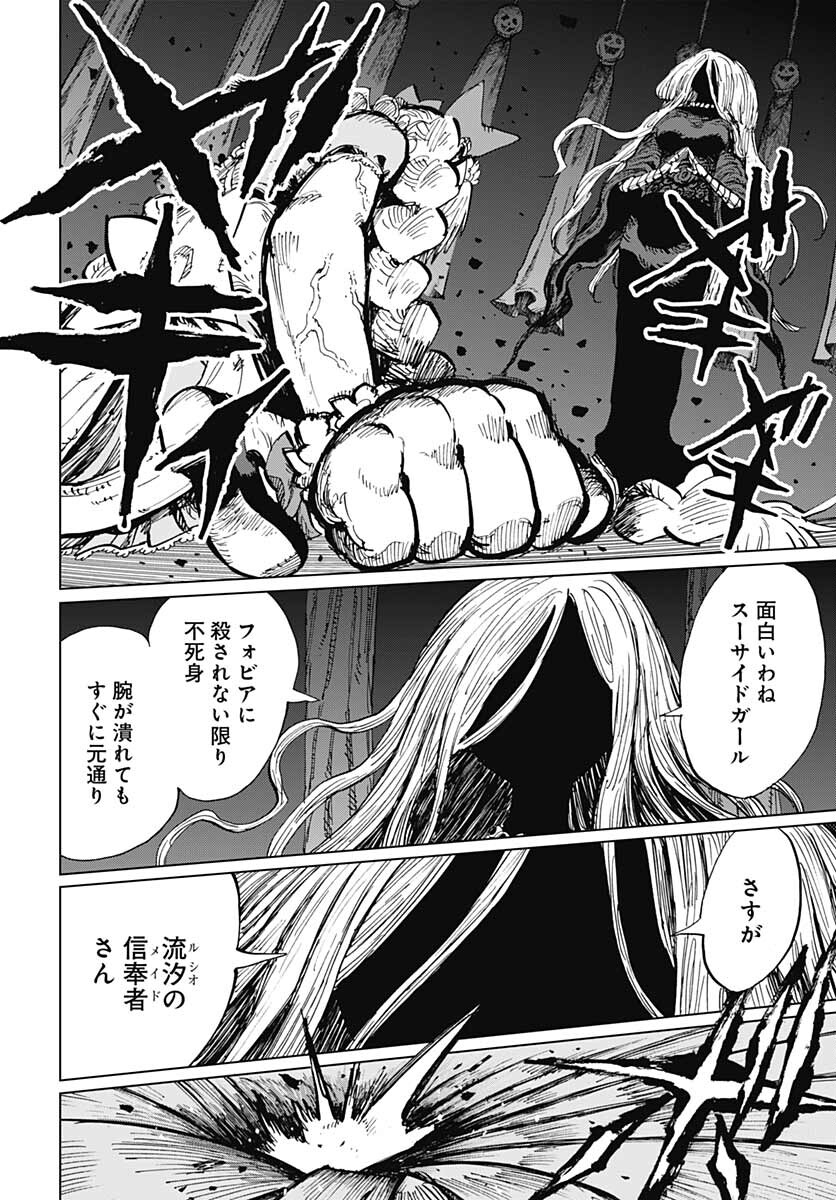 Suicide Girl  Chap 27 - Pic 10