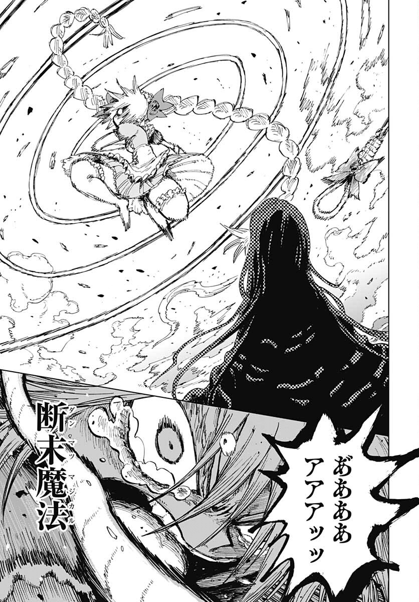 Suicide Girl  Chap 27 - Pic 11