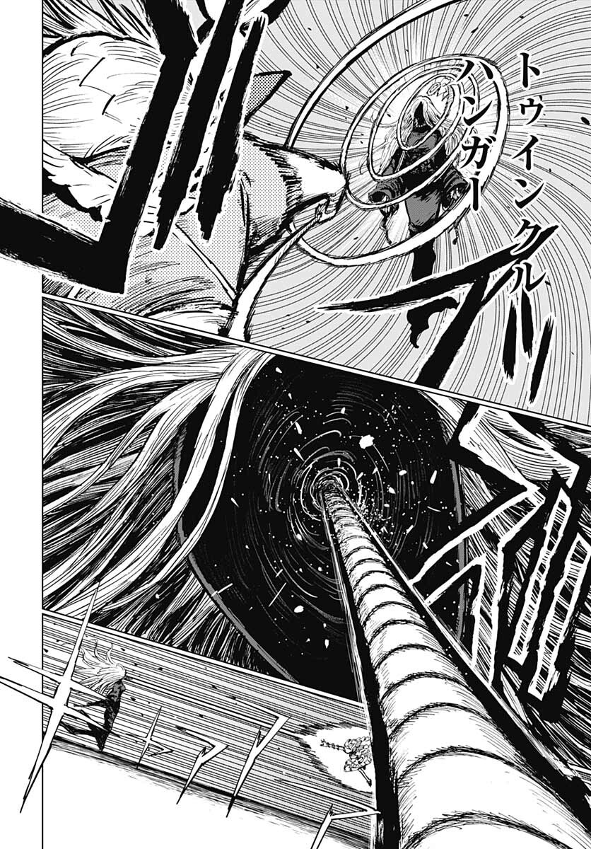 Suicide Girl  Chap 27 - Pic 12