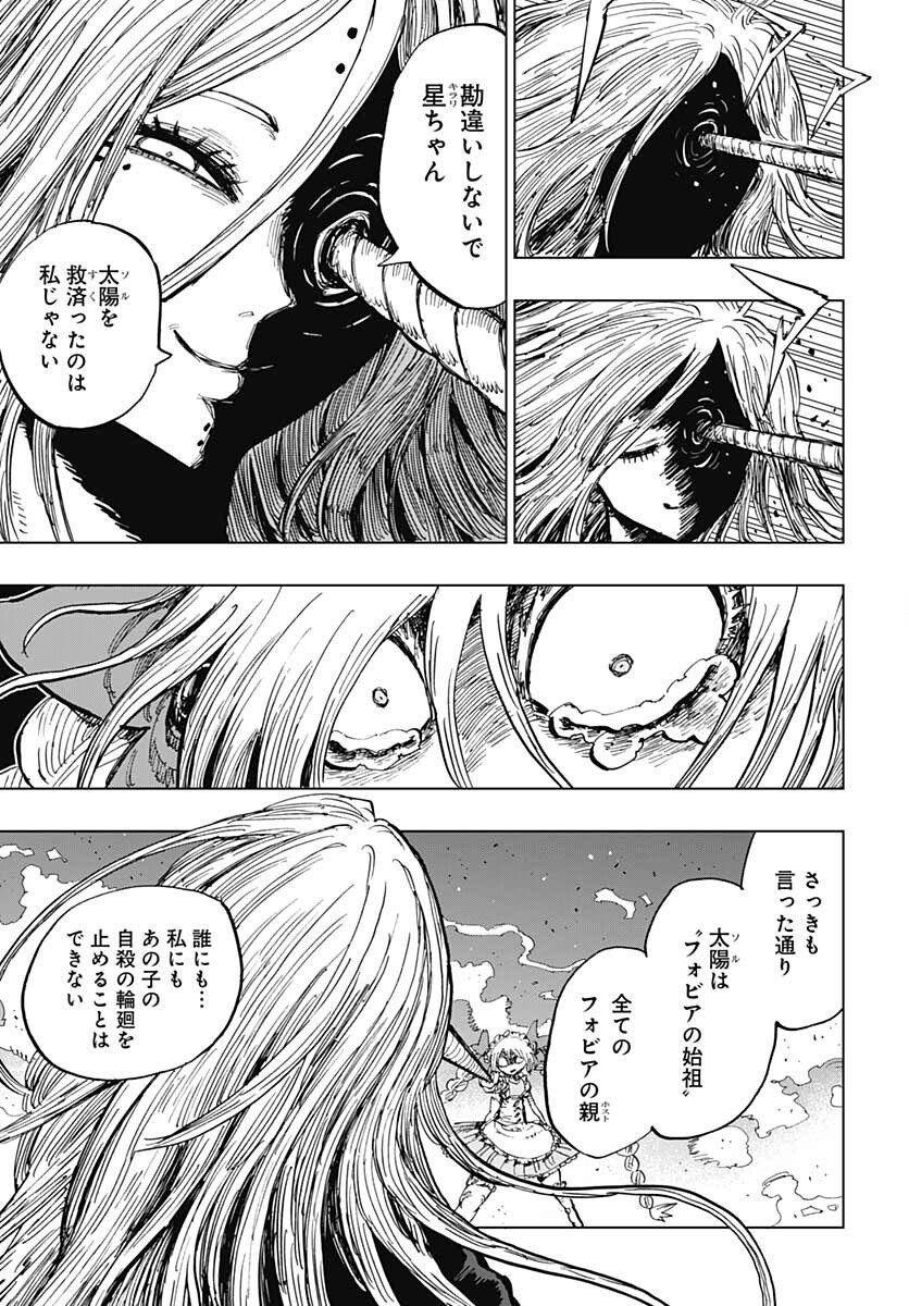 Suicide Girl  Chap 27 - Pic 13